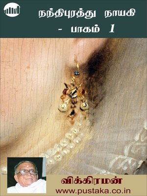 cover image of Nandhipurathu Naayagi